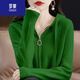 羅蒙（ROMON）高檔品牌新款帽領(lǐng)開(kāi)衫女拉鏈帽衫寬松連帽外搭毛衣女針織衫外套 高檔品牌綠色 2XL 建議125-135斤