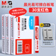 晨光（M&G）可擦白板筆AWMY4030單頭教師兒童用易寫易擦無毒大容量辦公會議大頭記號筆 紅色30支送板擦