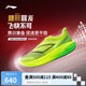 李寧飛電5 CHALLENGER跑步鞋男鞋輕量回彈馬拉松競(jìng)速跑鞋ARMV001