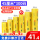 宜之選保鮮膜超大卷45CMx300碼商用食品生鮮超市一次性廚房pvc纏繞膜