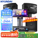 HYUNDAI現(xiàn)代 家庭影院ktv音響套裝電腦電視客廳家用k歌點(diǎn)歌卡拉ok全套專業(yè)功放音箱設(shè)備 【熱銷款】10吋點(diǎn)歌機(jī)套裝