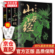 山海經(jīng) 經(jīng)典彩繪珍藏版 全注全譯全解 全本十八卷無刪減白話文 導(dǎo)讀+原文+注音注釋+譯文全解 上古三大奇書 易經(jīng)+山海經(jīng)+黃帝內(nèi)經(jīng)共三本