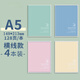 法拉蒙 a5加厚膠套筆記本子大號(hào)b5記事本簡約學(xué)生考研課堂練習(xí)作業(yè)日記本軟皮紀(jì)錄本批發(fā)文具 4本裝A5【防水封面】