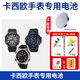 松下（panasonic）卡西歐手表電池原裝鋼鐵之心GST-B100 B400 W110D GW-B5600 GMW-B5000 PRG-130 70小方塊金塊CASIO 其他型號(hào)拍手表后蓋聯(lián)系客服/