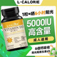 L-CALORIE美國品質(zhì) 陽光瓶維生素d3軟膠囊 5000Iu 備孕維他命羥基60粒/瓶 一瓶體驗(yàn)裝-小試牛刀