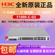 華三（H3C）企業(yè)級防火墻F100/F1000系列全千兆網(wǎng)絡(luò )硬件企業(yè)核心VPN安全組網(wǎng) F1000-C-G5 全國聯(lián)保