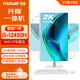 方正 FOUNDER 品牌一體機(jī)電腦27英寸IPS屏旋轉(zhuǎn)升降家用辦公游戲壁掛臺(tái)式整機(jī) 【2K高刷】酷睿i5 16G 1TB固態(tài) 27英寸IPS屏/支持壁掛/雙頻WiFi/內(nèi)置音響