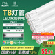 FSL佛山照明T8燈管LED雙端長(zhǎng)1.2米18W日光色6500K5只裝