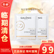 科蘭黎 雪藻勝肽精華液2ml*2 有效期至25年10月【臨期清倉】