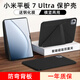 太空石【現貨秒發(fā)】適用小米平板7ultra保護套Pad7ultra保護殼14英寸2025款磁吸搭扣亞克力防彎皮套防摔 【耀金黑】Y型磁吸-橫豎支撐-送鋼化膜 小米平板7ultra【14英寸】