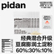 pidan混合貓砂 豆腐膨潤(rùn)土淀粉60%:30%:10%混合2.4kg*4包自營(yíng)貓砂