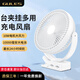 古樂(lè )士可充電風(fēng)扇戶(hù)外大風(fēng)力超長(cháng)續航8英寸USB露營(yíng)夾子大容量蓄電池學(xué)生宿舍小型桌面車(chē)上廚房臺式壁掛 8寸白色【10000毫安】10W超強冰感風(fēng)