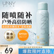 悠宜（unny club）冰爽沁涼戶(hù)外防曬噴霧120ml高倍防曬spf50+pa++++520送女友