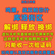 鳴潮官服自抽初始椿吟霖守岸人折枝賬號菲比洛可可忌炎今汐純手工星聲國服開局專武號雙改密活綁成品號 鳴潮解綁換綁虛擬手機(jī)號（好評可送）