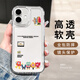 英愷達(dá) 適用蘋果16手機(jī)殼新年iphone16保護(hù)套全包防摔男女款創(chuàng)意保護(hù)殼透明彩繪合影小怪獸