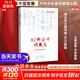 【正版包郵】創(chuàng  )新實(shí)干促發(fā)展：理論熱點(diǎn)面對面2025 強信心促發(fā)展 2025新書(shū) 中共中央宣傳部理論局 中國政治黨政讀物考研參考書(shū)學(xué)習出版社人民出版社 新華書(shū)店旗艦店政治理論圖書(shū)書(shū)籍 圖書(shū)