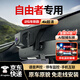 夢(mèng)選（MENGXUAN）適用21-2025款捷途自由者行車(chē)記錄儀專(zhuān)用免走線(xiàn)前后雙錄原廠(chǎng)高清 單鏡頭1296p【不帶內存卡】 2025款 1.5TD DCT 發(fā)現