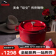 琺寶（staub）廚房好物法國進口琺瑯鑄鐵鍋櫻桃紅22cm雙耳煲湯鍋 40509-825