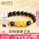 老鳳祥黃金色足銀貔貅手串男士純銀黑曜石手鏈七夕情人節(jié)禮物送男朋友 今/次日達【七夕送禮首選】手串