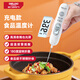 德力西電氣（DELIXI ELECTRIC）探針式食品溫度計折疊溫度計廚房烘焙水溫奶溫油溫計高精度充電式