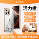 JECE【防摔雙指環(huán)】適用蘋(píng)果16ProMax手機殼iPhone15Pro透明2025新款磁吸支架全包防摔超薄旋轉支點(diǎn)殼 JE【活力橙】金屬指環(huán) 丨氣囊防摔丨無(wú)感支架 蘋(píng)果16promax
