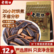 老街口山核桃味瓜子1斤 葵花籽炒貨香瓜子休閑零食 每日?qǐng)?jiān)果