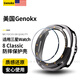 GENOKX驍康【美國Genokx】全包保護殼適用三星Watch 8 Classic手表保護套watch8 40/44防摔高清保護膜運動(dòng)殼 【原黑配橙】8 Classic | 含鋼化膜套裝