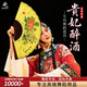 舞帆戲文說(shuō)扇子張兵同款扇舞蹈梨花頌戲曲戲劇貴妃醉酒絹布折扇表演扇 八寸款【一面牡丹，一面梅花】