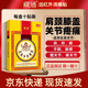 藏通黑膏穴位壓力刺激貼膝蓋遠(yuǎn)紅外筋骨痛可貼關(guān)節(jié)腰頸椎遠(yuǎn)紅外消痛貼 3盒裝黃色藏通 10貼/盒
