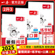 【年級(jí)自選】2025一本暑假閱讀練字貼口算計(jì)算人教北師大蘇教版暑假銜接一升二升三升四升五升六暑假預(yù)習(xí)復(fù)習(xí)專項(xiàng)訓(xùn)練一二三四五六年級(jí)暑假作業(yè)語文數(shù)學(xué) 2升3暑假【閱讀+練字帖+口算】人教版