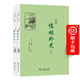 陳批儒林外史（上下冊）