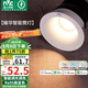 雷士（NVC）LED筒燈家用客廳天花嵌入式防眩白杯7瓦智能無(wú)極調(diào)光【榆華】Ra95