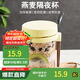 拜杰隔夜燕麥杯牛奶杯酸奶杯梅森杯刻度玻璃水杯帶蓋帶勺隨行杯淡黃色