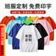 依衣尼短袖定制T恤廣告文化衫飯店工作班服裝diy衣服定做純棉印字圖logo 白色 L 115-130斤
