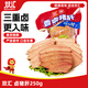 雙匯 鹵味熟食 鹵豬肝250g 豬肝 熟食