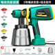 綠林電動(dòng)噴漆槍乳膠漆機(jī)油漆專用一體機(jī)噴槍【塑壺+鋁壺+5銅嘴】