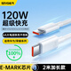 斯泰克雙頭Type-C數(shù)據(jù)線(xiàn)6A適用華為榮耀2米兼容100W/88W/66W/40W快充電Pura70/X/Mate70Pro小米手機(jī)電腦