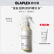 olaplex歐拉裴0號(hào)修護(hù)營養(yǎng)精華液柔順燙染受損發(fā)質(zhì)頭發(fā)護(hù)理155ml生日禮物