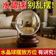 明恩白水晶球風(fēng)水?dāng)[件好運(yùn)幸運(yùn)水晶球透明玻璃圓球白色水晶球客廳擺件 【88%選擇】白水晶大號(hào)10cm送底座