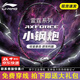 李寧（LI-NING）雷霆小鋼炮羽毛球拍初學者入門級全碳素進攻防守專業(yè)高磅戰(zhàn)拍單拍 雷霆小鋼炮 黑色 4U 默認穿線 【耐打線26磅 可選磅數(shù)】
