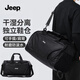 JEEP旅行包男士大容量商務(wù)出差短途手提行李包干濕分離健身運(yùn)動斜挎包