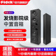 飛達（fidek）家庭影院中置無源音響豪華5單元發(fā)聲 木質(zhì)HIFI/發(fā)燒級/高保真家用無源音箱 FYB-441C 60W（1只）
