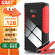 SAST【3C認(rèn)證】汽車應(yīng)急啟動(dòng)電源12v強(qiáng)啟搭電寶車載電瓶救援打火器神器