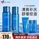 蘭芝(LANEIGE)水乳套裝水衡禮盒女面部護(hù)膚保濕補(bǔ)水水酷爽膚水乳液 男士舒潤水活禮盒套裝
