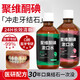 沿美博士聚維酮碘抑菌含漱液口腔清新口氣漱口水口臭口腔異味難聞漱口水 清新口氣【清香水蜜桃味】1瓶