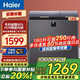 海爾haier【升級(jí)款減霜】雙溫冰柜家用兩用冷藏冷凍柜311/240/291升大容量冰柜雙溫雙箱頂開門冷柜節(jié)能 FCD-180GHXEPG彩晶面板 180L