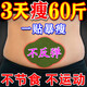 香港大藥房減肥瘦肚子燃脂神器瘦肚子減大肚腩正品懶人減肥塑身暴汗中藥貼 3盒周期裝【保底瘦10斤】