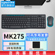 羅技（Logitech）MK275無(wú)線(xiàn)鍵鼠套裝全尺寸鍵盤(pán)10米覆蓋設計制圖視頻剪輯辦公專(zhuān)用無(wú)限鍵盤(pán)鼠標套件臺式外接筆記本 MK275套裝