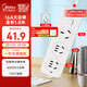 美的（Midea）16A大功率空調(diào)插座 帶開(kāi)關(guān)插排/插線板/排插/拖線板/接線板 3位總控全長(zhǎng)1.8米
