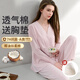 雅特茂月子服純秋冬季產(chǎn)后棉孕婦睡衣款產(chǎn)婦待產(chǎn)喂奶哺乳家居服 夏款180g（送胸墊）柔霧玫瑰1450 L